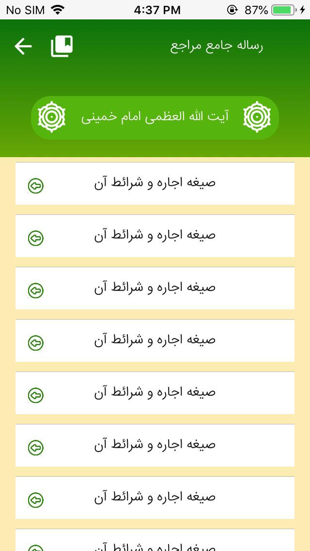رساله مراجع