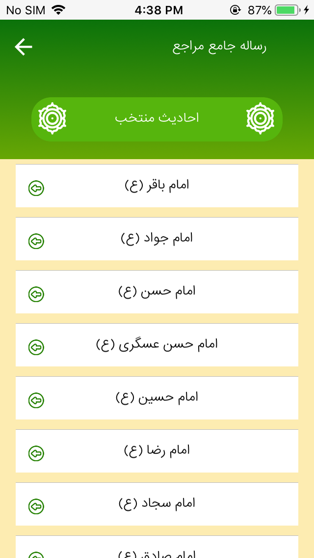 رساله مراجع