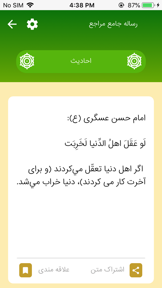 رساله مراجع