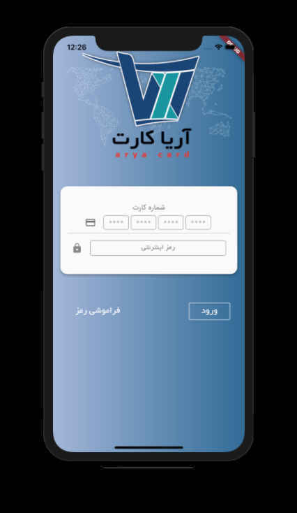 آریا کارت