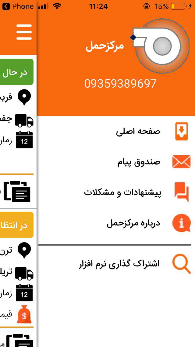 مرکزحمل