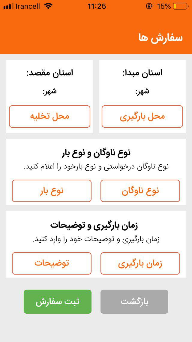 مرکزحمل