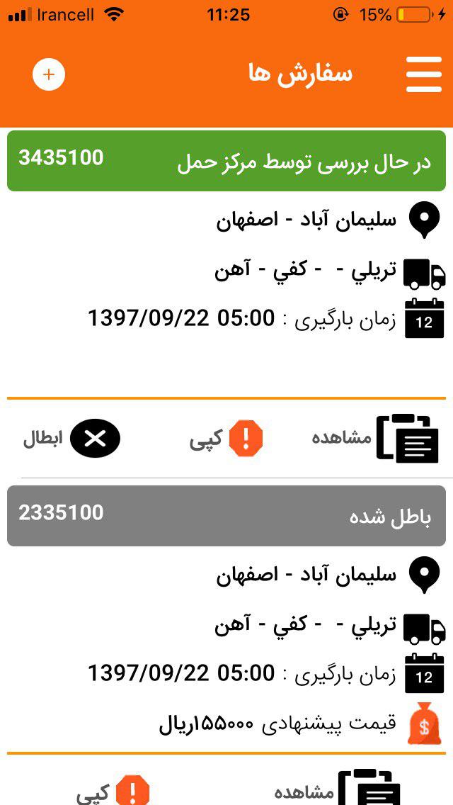 مرکزحمل