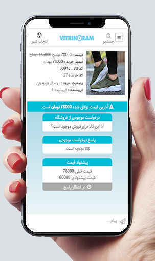 ویترین گرام