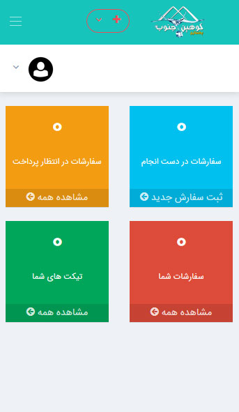 بوران کوهین جنوب