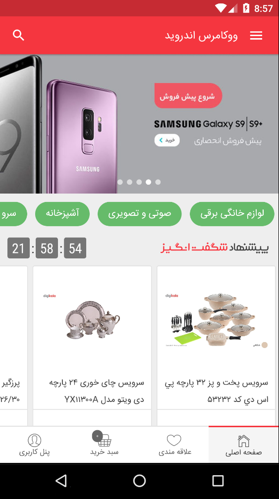 اسپرت تازان