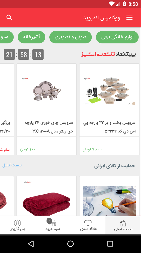 اسپرت تازان