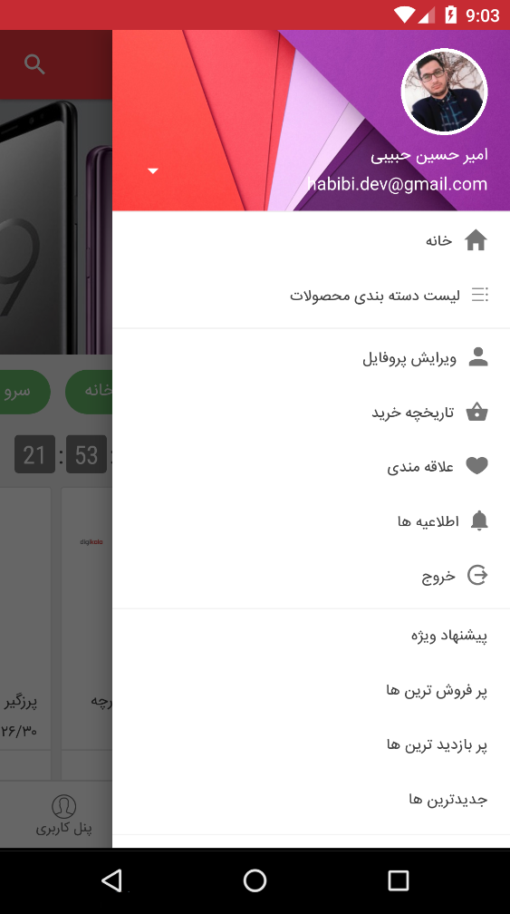 اسپرت تازان