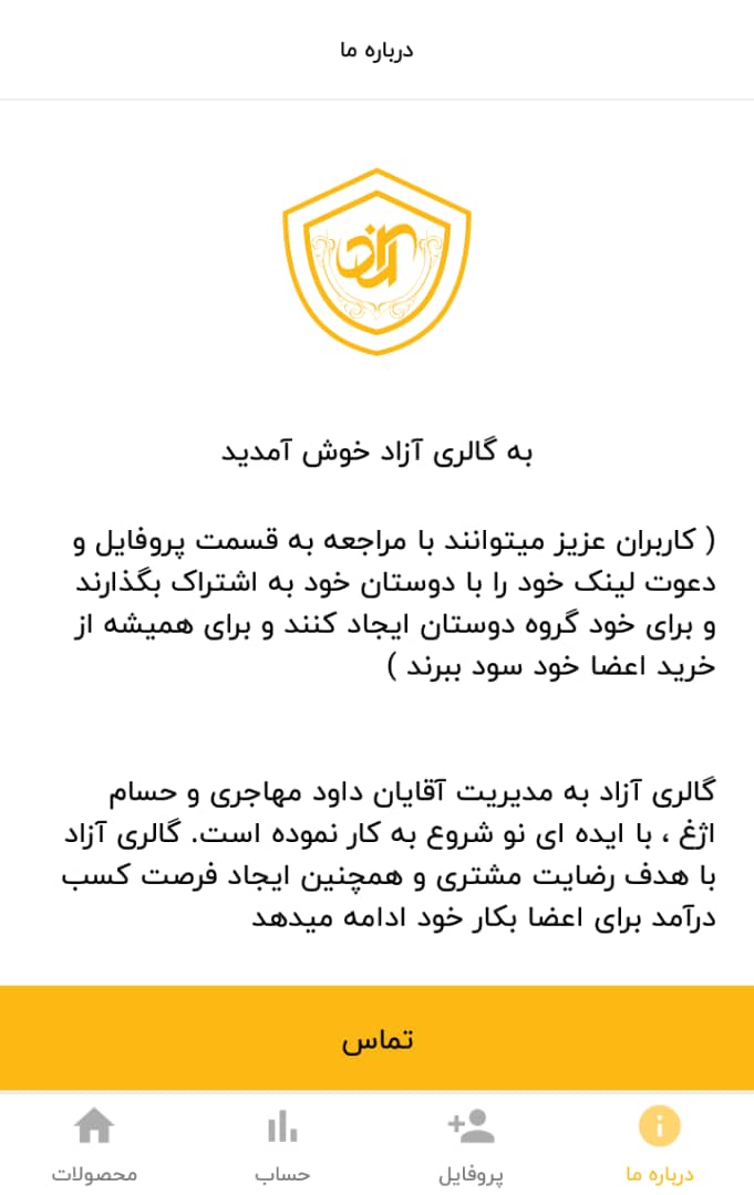 گالری آزاد