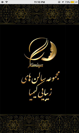 مجموعه زیبایی کیمیا