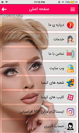 مجموعه زیبایی کیمیا