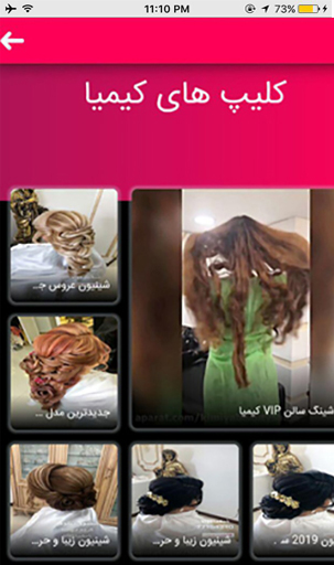 مجموعه زیبایی کیمیا