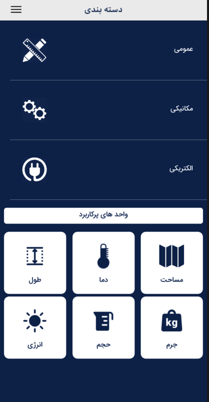 دستیار مهندس