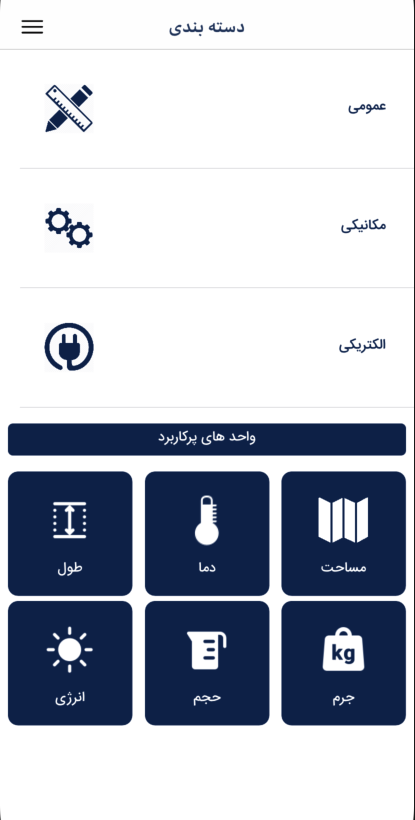 دستیار مهندس