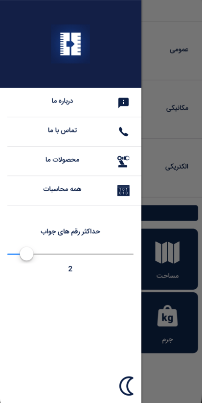 دستیار مهندس