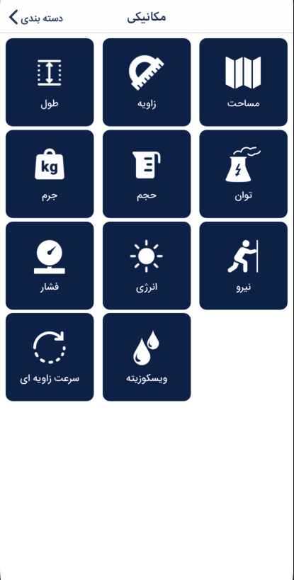 دستیار مهندس