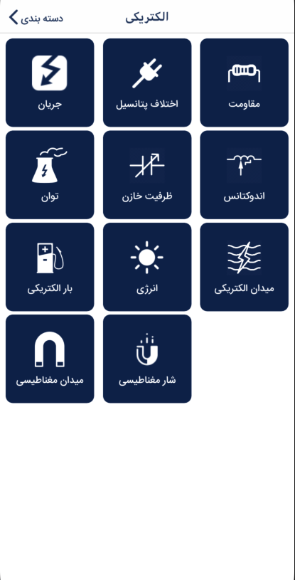 دستیار مهندس