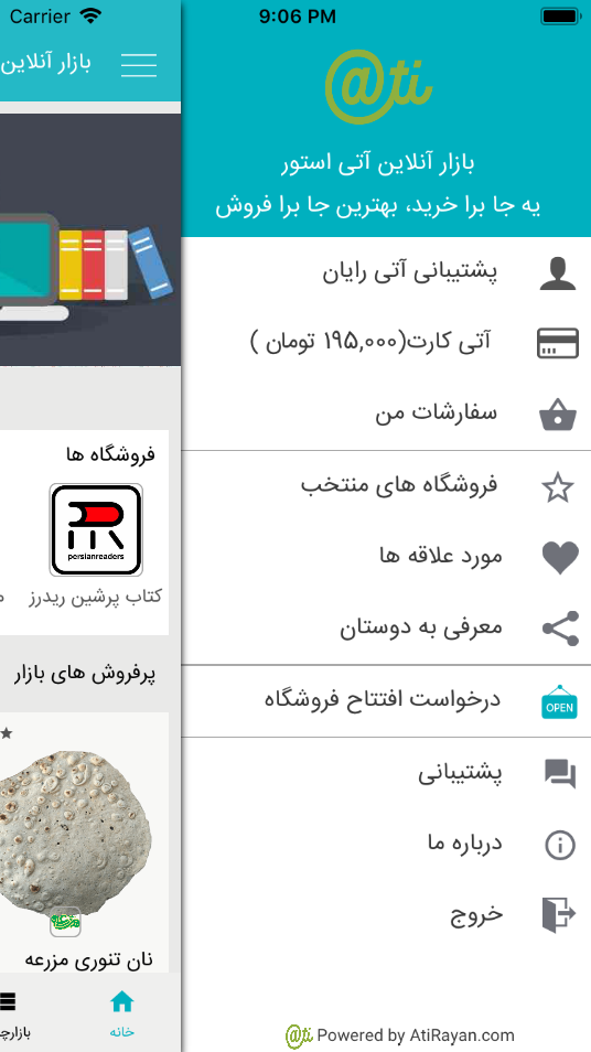 بازار آنلاین آتی استور