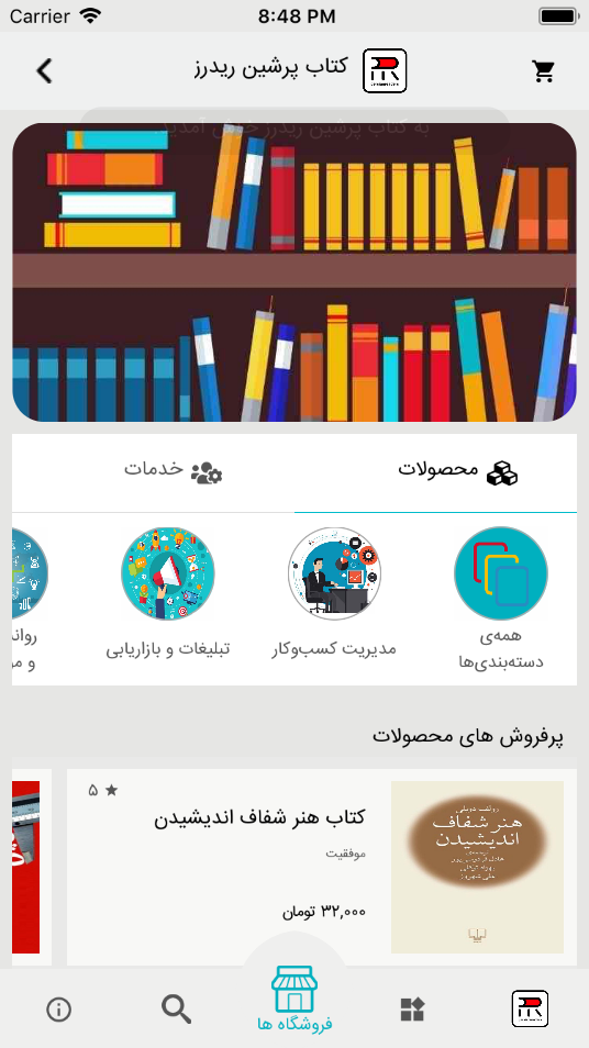 بازار آنلاین آتی استور