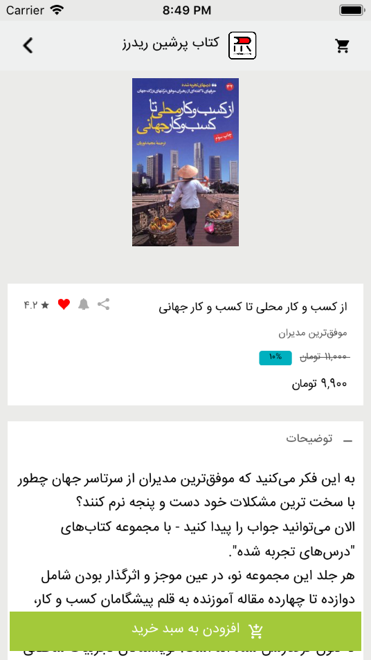 بازار آنلاین آتی استور