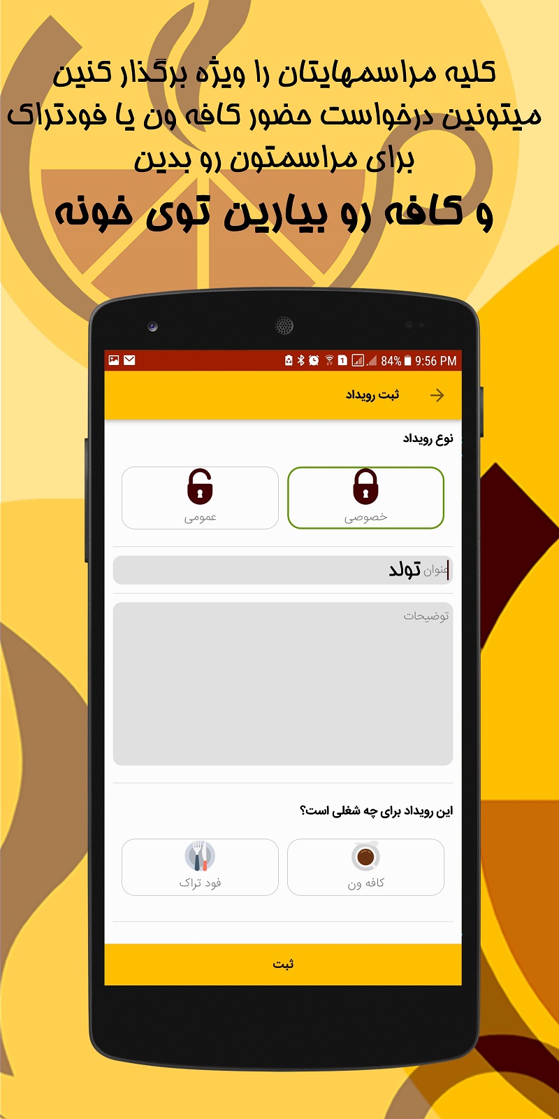 کاروانیا | کافه و رستوران سیار‎