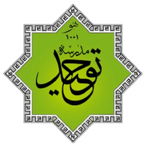 مدرسه توحید