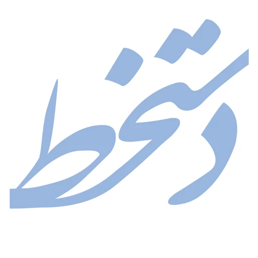 دستخط